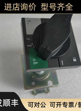 OS100EROT方形延伸旋转手柄NSX/NSE/NS100N/160/250N尺寸8080mm