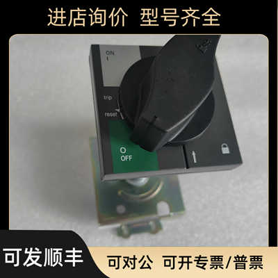 OS100EROT方形延伸旋转手柄NSX/NSE/NS100N/160/250N尺寸8080mm