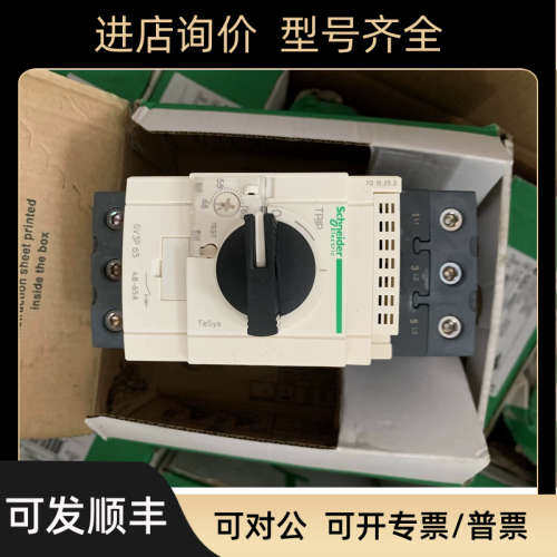 议价马达断路器 GV3P65 48-65A