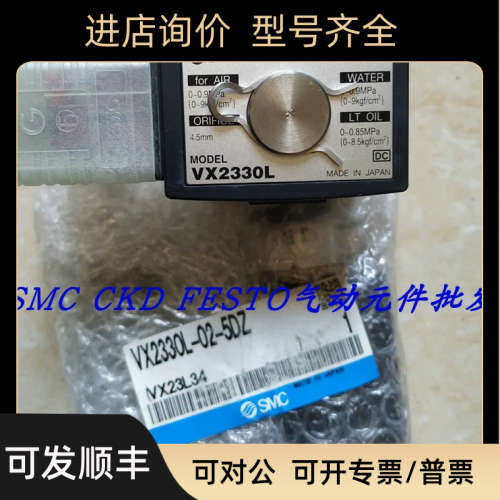 议价SMC电磁阀VXZ2230-03-5DZ VX2220-02-1TZ1-B VXD2140-04-1DLR