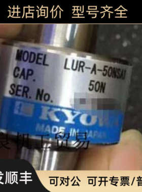传器LUR-A-50NSA1 KYOWA共和