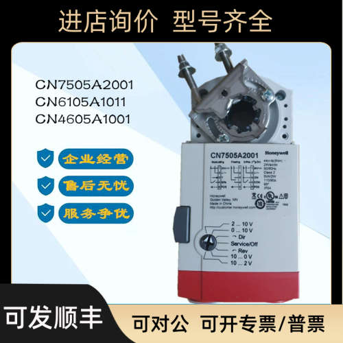 风阀球阀执行器CN6105A1011  CN4605A1001 CN7505A2001