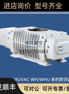 议价Leybold RUVAC WH系列罗茨真空泵 WH700 WH2500 WH4400 WH700