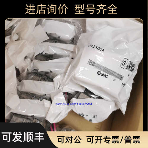 议价SMC电磁阀 VX210EA VX210EAXB VX212EAXB  VX214EAXB