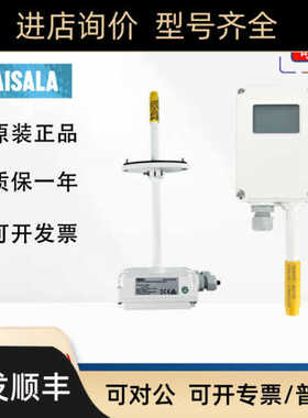 VAISALA维萨拉风管温湿度传器HMD82 TMD83 HMW88 HMD62 HMD112