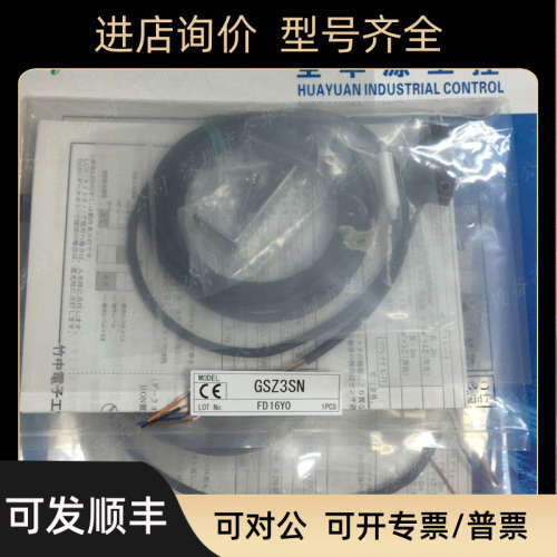 议价竹中TAKEX  GSZ3SN/GS20N/FT5FC/FR520/FR510