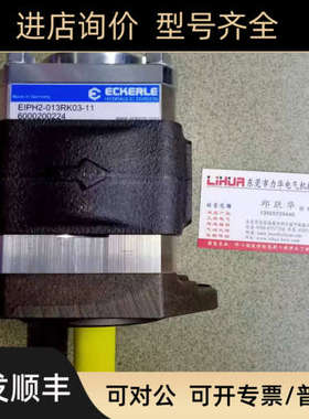 议价ECKERLE高压泵EIPH2-004RK03-11 005RK03 006RK03 008RK03