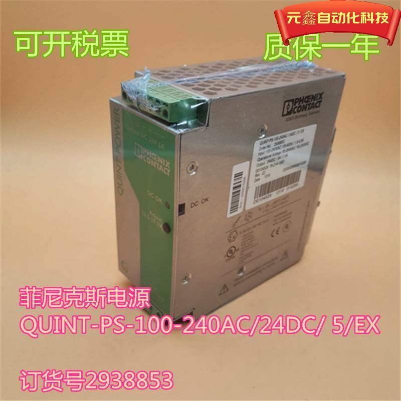 菲尼克斯电源QUINT-PS-100-240AC/24DC/ 5/EX 号2938853 电子元器件市场 其它元器件 原图主图