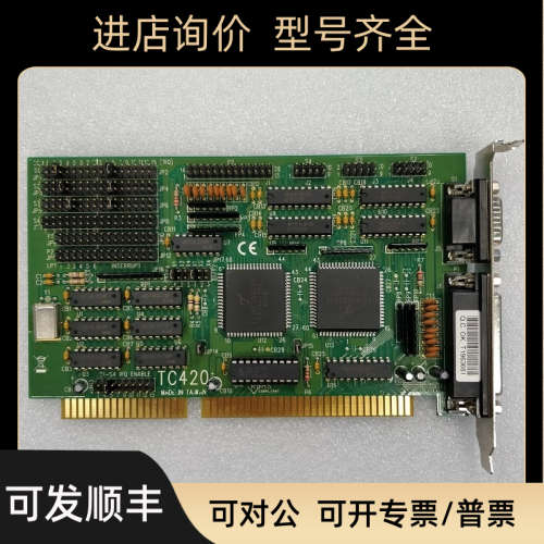 TC-420 RS232串口卡ISA总线接口卡 图像采集卡