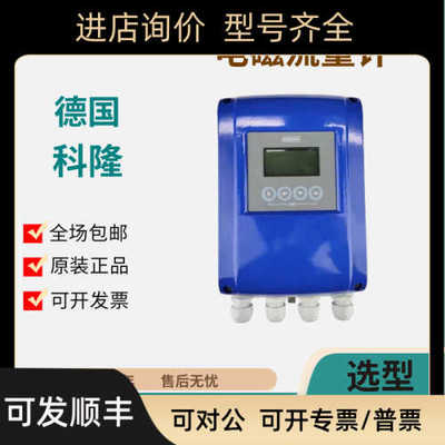 KROHNE科隆IFC100W电磁流量计IFC050W转换器分体数显表4-20mA