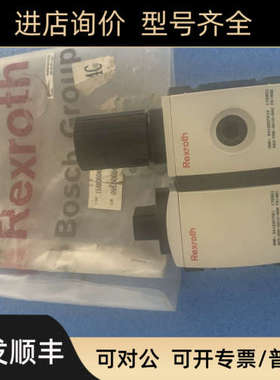 议价Rexrith减压阀 535143020 R412007210 R412007261