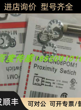 议价瑞士佳乐接近开关  EI1202NPOSS-1