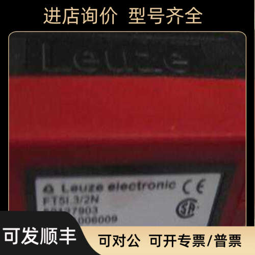 议价LEUZE光电开关FT5I.3/2N