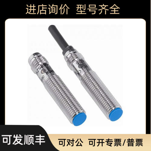 议价西克SICK) 电感式接近传感器 IME08-1B5POZT0S 1040842)