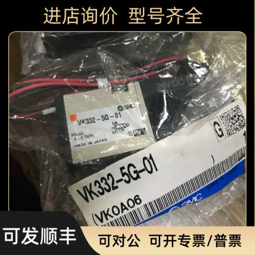 议价SMC气动电磁阀VK3120-5G-01 VK3120-5H-01 VK3120-5D-01