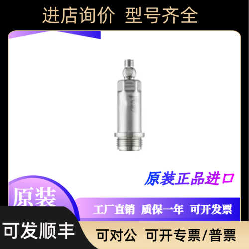 IFM易福门 PM1704 PM1608 齐平式压力传器