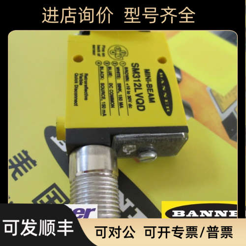 议价邦纳BANNER T30UXIA T30UXIA-Q8   T30SP6RQ  T18SP6FF100Q