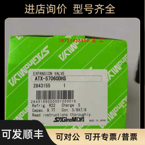 鹭宫QCX-1634BHSA/ATX-71110DUS膨胀阀