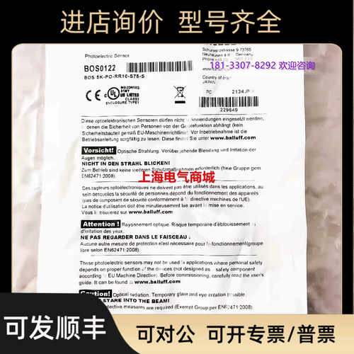 巴鲁夫镜面反射光电开关传器BOS 5K-PO-RR10-S75-SBOS0122