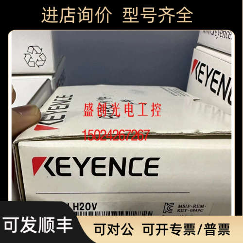 议价基恩士KV-H20S KV-EP21V KV-DN20 KV-FL20V KV-SSC02 KV-LH20