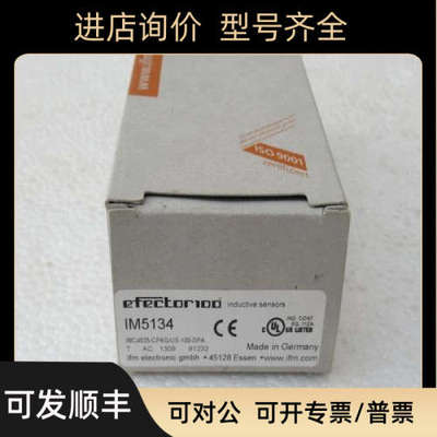 议价易福门IFM传感器 IM5134 IM5134