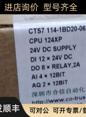 议价合信plc CPU124XP 114-1BD20-0620