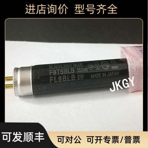 议价SANKYO三共F8T5BLB紫外线FL8BLB荧光灯管防伪检测灯光源灯368
