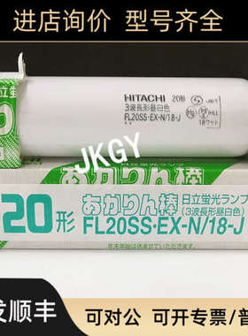 议价10V/220V20W 580MM长三波长昼白色检测灯管 FL20SS.EX-N/18-J
