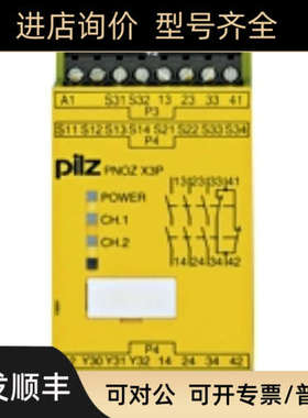 议价皮尔兹773500 PNOZ mo1p 4 so 模块