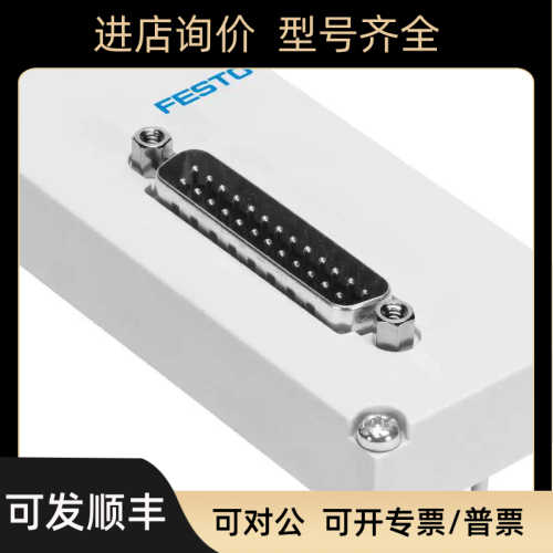费斯托FESTO电接口VAEM-L1-S-M1-25V2/M1-25V3/M1-25V4