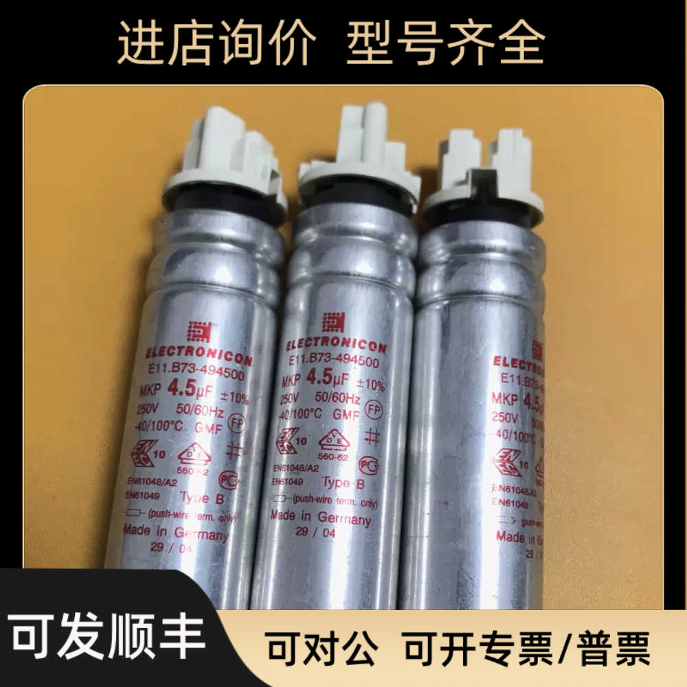 ELECTRONICON 电容 E11.B73-494500 电熔 MKP 4.5UF 250V