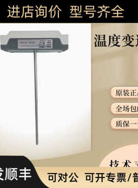 TEREN天润TT2N231 TT3N/TT4N212 TT5N风管室外水管温度传器