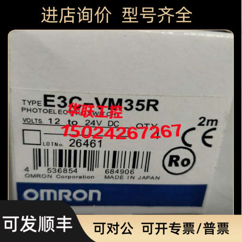 议价E3C-VS7R E3C-VM35R反射光电开关传感器E3C-VS3R