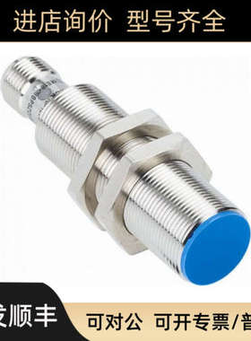 议价西克SICK) 接近传感器 IM08-04NNS-ZW1 7900010)