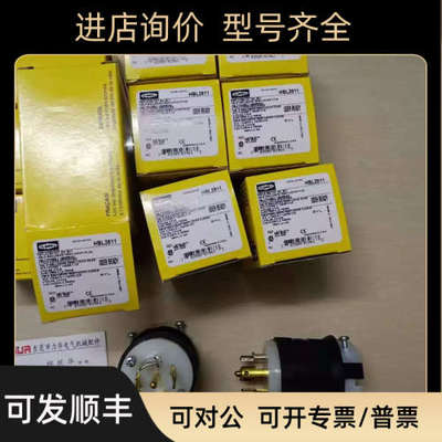 议价HUBBELL插头HBLDS3ACNK HBL2513 HBL5221 HBLDS3 C332P6W