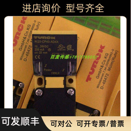 议价图尔克电感式传感器NI40C-CK40-VP6X2-H1141