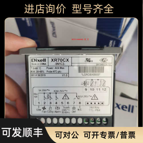 小精灵温控器XA100C-1C0TU/XT120C-5C0TU