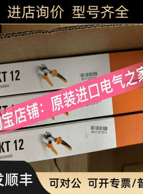 议价Weidmuller魏德米勒工具 KT12断线工具KT 12断线钳9002660000