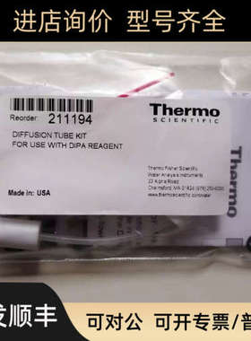 赛默飞世尔Orion奥立龙211194扩散管2100RF接头