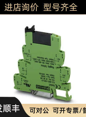 议价固态继电器模块PLC-OSP- 24DC/ 24DC/ 2-2967471菲尼克斯Phoe