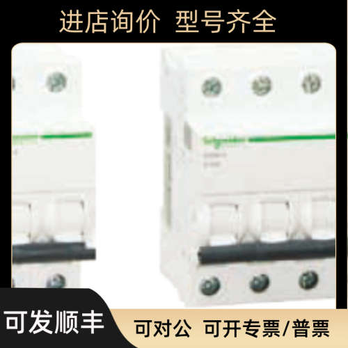 议价iC65N-S 1P D16A A9SF19116