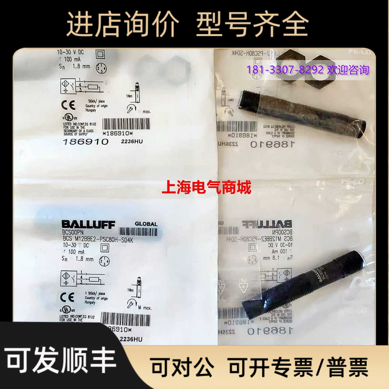 巴鲁夫BCS M12BBE2-PSC80H-S04K电容式液位传器BCS00PN