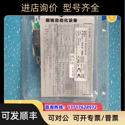 议价 FX3U-422-BD