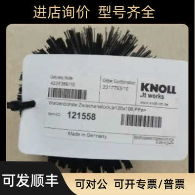 KNOLL 缸刷121558 直径120x108