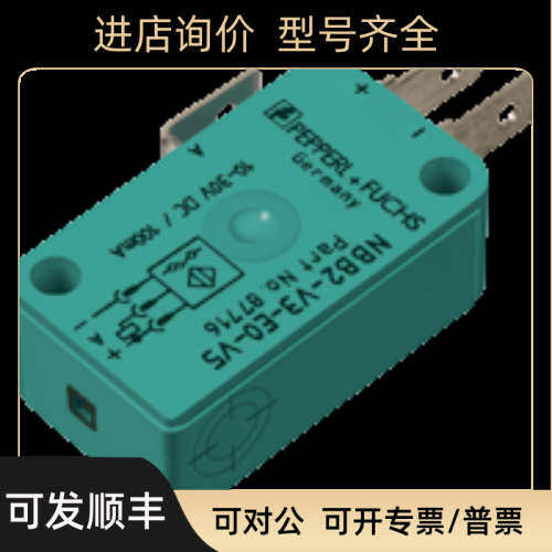 议价感应式传感器 NBB2-V3-E2-V5接近开关