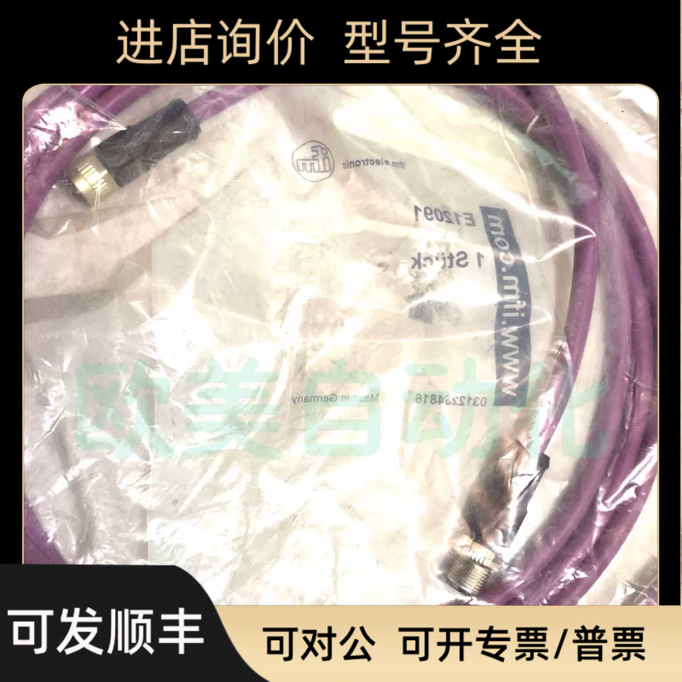 ifm易福门 连接线 E12091 电缆连接线