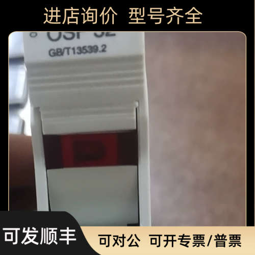 议价OSMART Fuse 3P 32A 690V   OSMFU332X