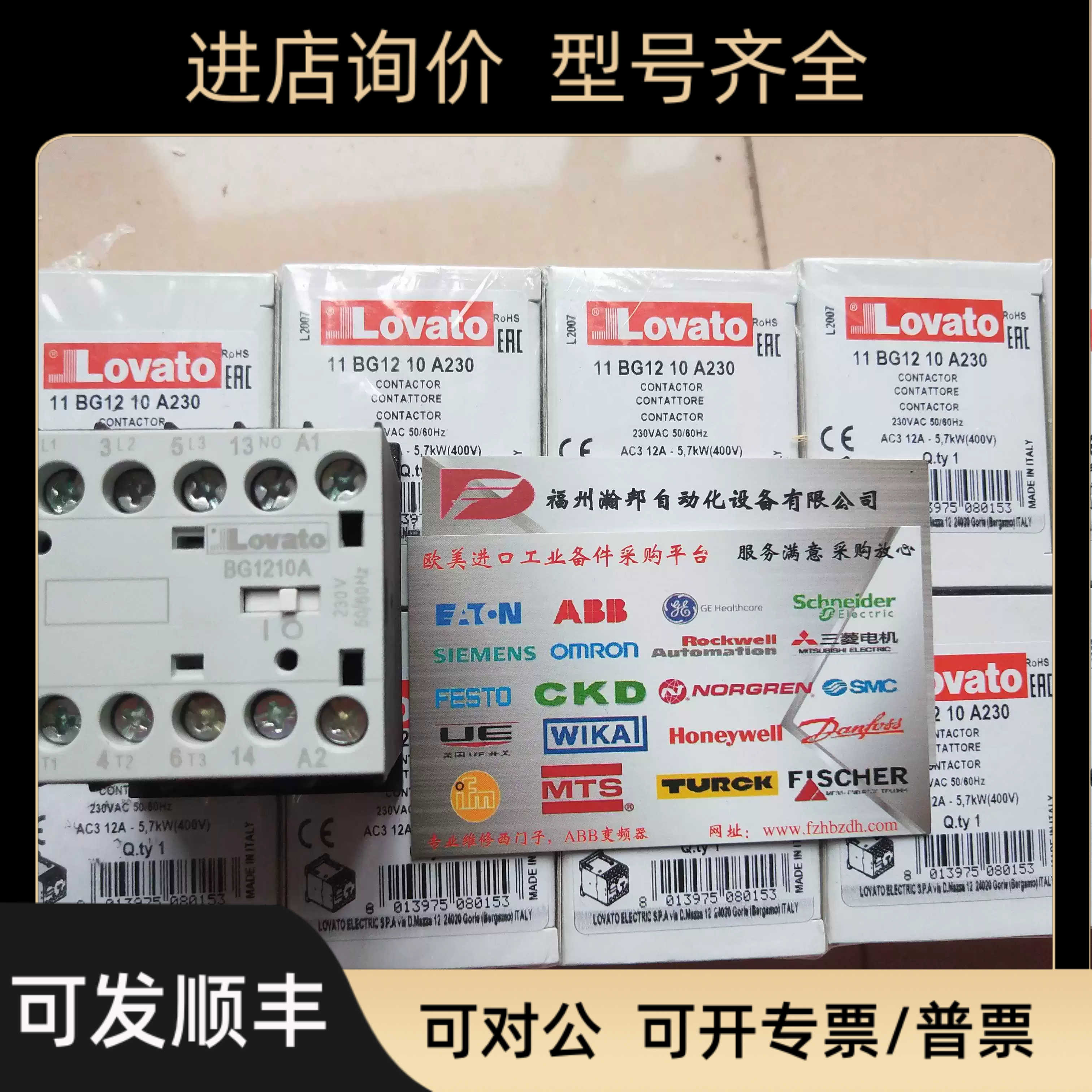 Lovato BG1210A 230v 接触器 11B1210A230