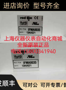 RedLion红狮IFMA0035IAMA3535IFMA0065IFMA0066