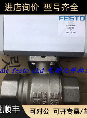 议价FESTO费斯托球阀 DRD-2-F04 189783